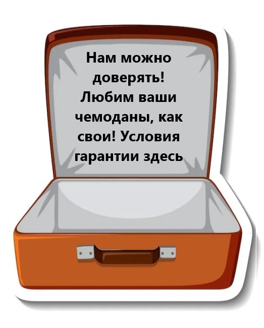 Гарантии