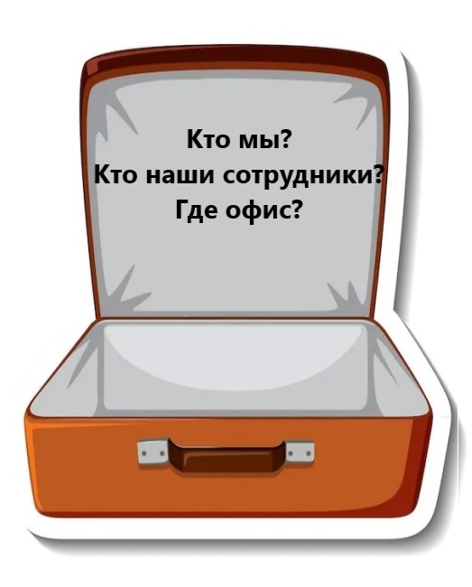 О компании 